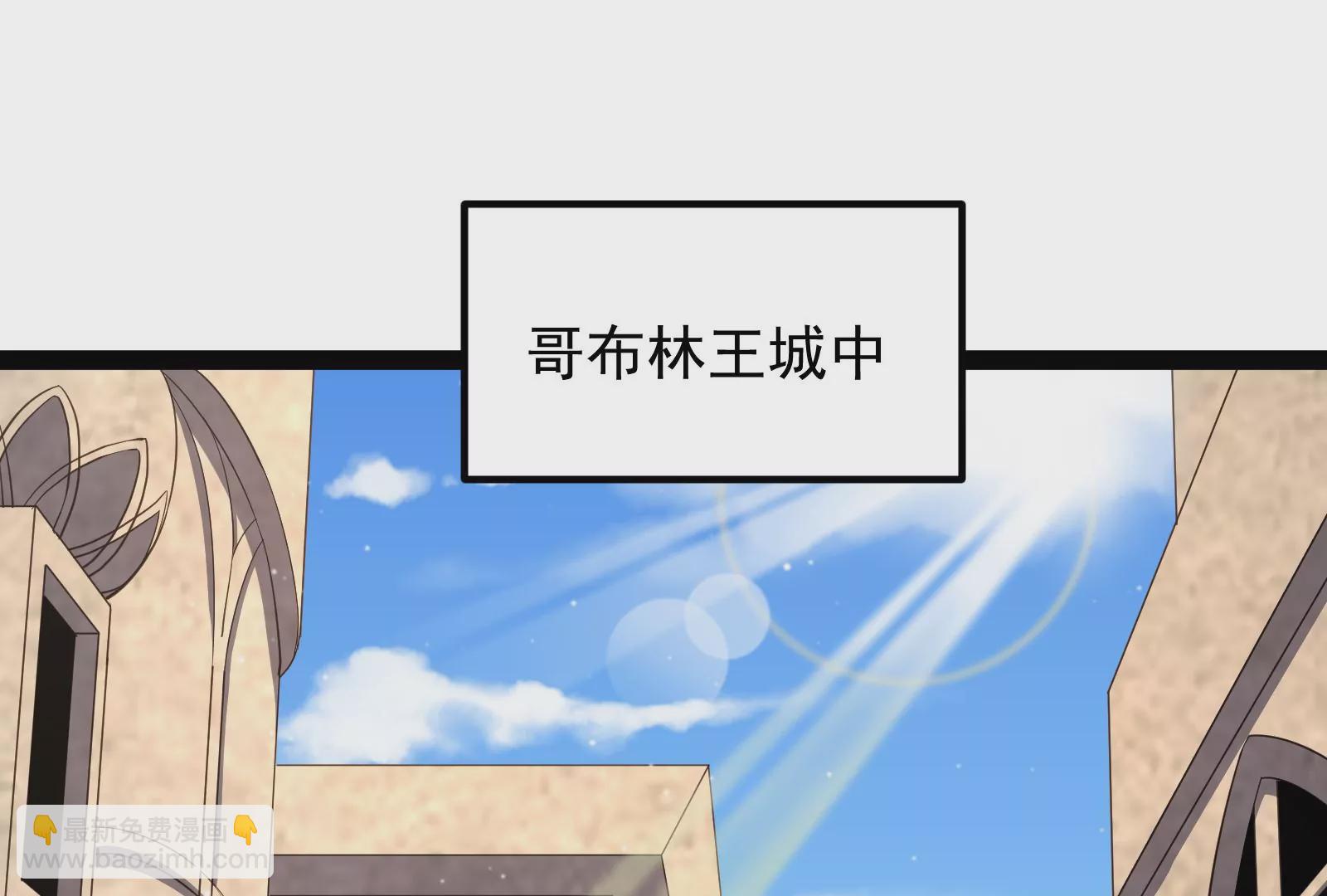 古神遊戲 - 第87話 虛僞！各懷鬼胎的協議(2/3) - 3